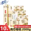 Papel higiénico en rollo Qingfeng con núcleo de 4 capas, 2000 g de grosor, económico, venta al por mayor