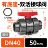 Válvula de Bola de Doble Unión Upvc Rongsheng Válvula de Doble Unión para Tubería Pvc-U Válvula de Bola de Doble Unión para Agua Socket Válvula Interruptora para Tubería de Agua