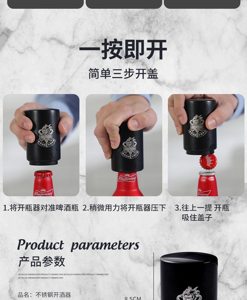 啤酒开 (4).jpg