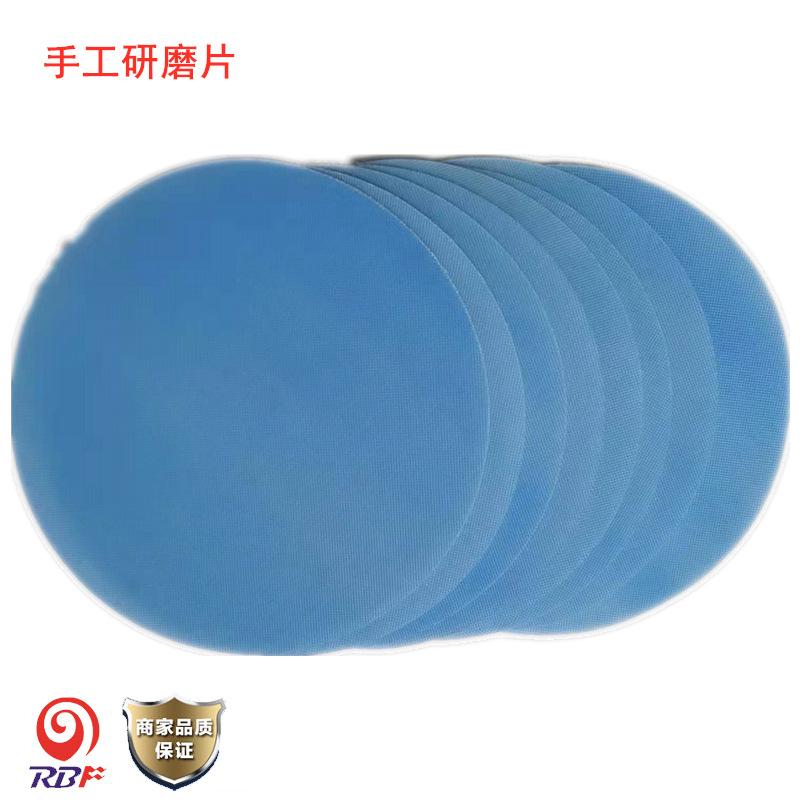 研磨片4.png