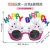 Novos Óculos de Aniversário Decoração de Bolo Óculos Engraçados Festa Festa Óculos Adereços para Selfie de Aniversário