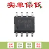 Apenas pin original ME4069ASPG SOP-8 1 1.8A tipo chaveador carregador de bateria de lítio