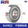 Rodamiento de bolas de ranura profunda de acero inoxidable S698ZZ 8*19*6mm impermeable, a prueba de óxido, resistente a la corrosión, rodamiento de precisión silencioso