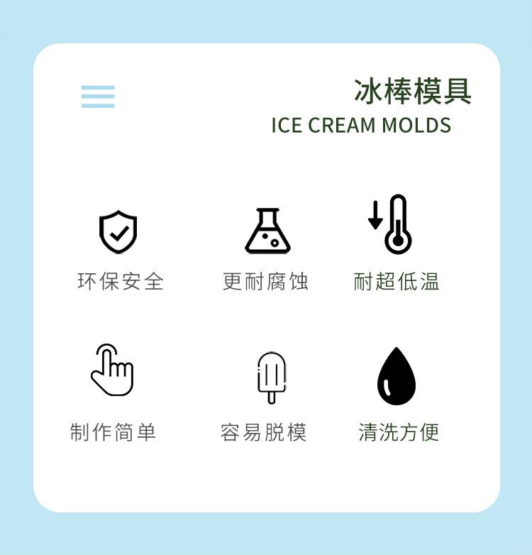 冰棒模具_02.jpg