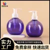 Cosméticos de Alta Gama Desinfectante de Manos Loción Botella de Recarga Material de Embalaje Botella de Plástico PET Botella de Presión Esférica Tipo Bombilla 250ml
