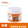 Boyixuan 12 cores 100ml boca larga lata pintura artística de parede aquarela pintura a óleo grafite tinta acrílica