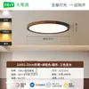 Luz de ventilador sin aspas Bauhaus, veta de madera de nogal minimalista, diseño de mediados de siglo, luz de ventilador de techo integrada silenciosa de frecuencia variable para dormitorios