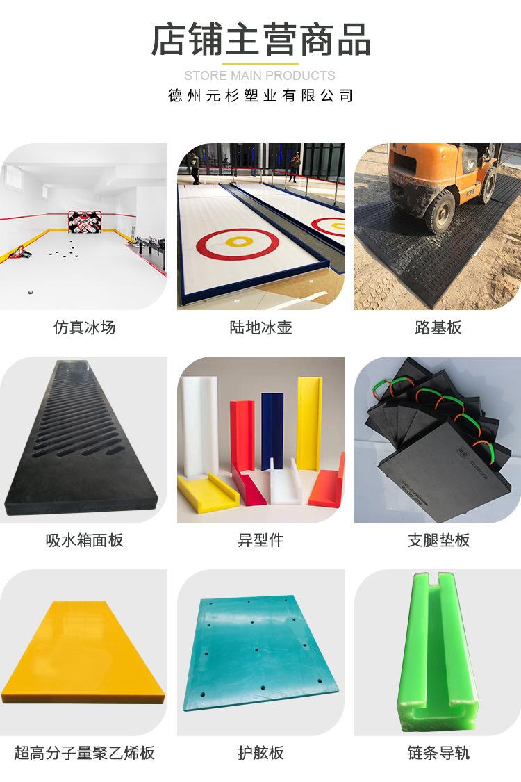 超高分子量聚乙烯异型件_04.jpg