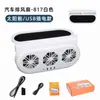 Novo artefato de resfriamento solar para carro de verão ventilador de exaustão de ar do carro ventilador de exaustão de circulação de ar ventilador de ventilação do carro