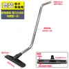 Jieba Chaobao Jienuo Dongyi Accesorios para Aspiradora Cabezal Universal Cepillo para Suelo Rastrillo para Polvo Cabezal Rascador de Agua Manguera Tubo de Acero