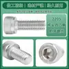 Tornillo de cabeza cilíndrica moleteada de acero inoxidable dúplex con cabeza hexagonal y vaso M6M8M10M12M16 Tornillo de cabeza de copa de acero inoxidable dúplex con cabeza hexagonal M6M8M10M12M16