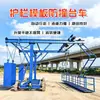 Andamio caminante controlado remotamente para la construcción de barandillas de puentes en el lado exterior de carreteras de alta velocidad, utilizado para encofrado de muros anticolisión de puentes