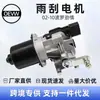 6Qd955119 Motor do Limpador para Polo 9J3 1.4L 1.6L 06-10