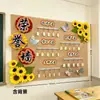 Parede da Honra da Escola de Criação Ambiental Estilo Nacional, Lista de Honra, Estrela do Aprendizado, Decoração de Parede da Cultura Flor Girassol da Sala de Aula