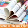 Coleção de Enigmas para Estimular o Raciocínio Edição Pinyin para Ensino Fundamental Séries 1, 2, 3 Leitura Leitura Extracurricular