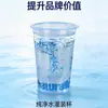 Vasos Desechables Personalizados para Llenado de Agua Purificada Vasos para Llenado de Agua Purificada de Aviación Vasos para Llenado de Bebidas de Aviación Jugo de Naranja