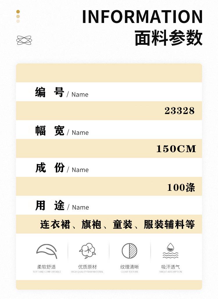 面料参数 拷贝.jpg