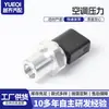4H0959126B 4F0959126A 5Q0959126 4H0959126 Sensor de Presión del Aire Acondicionado