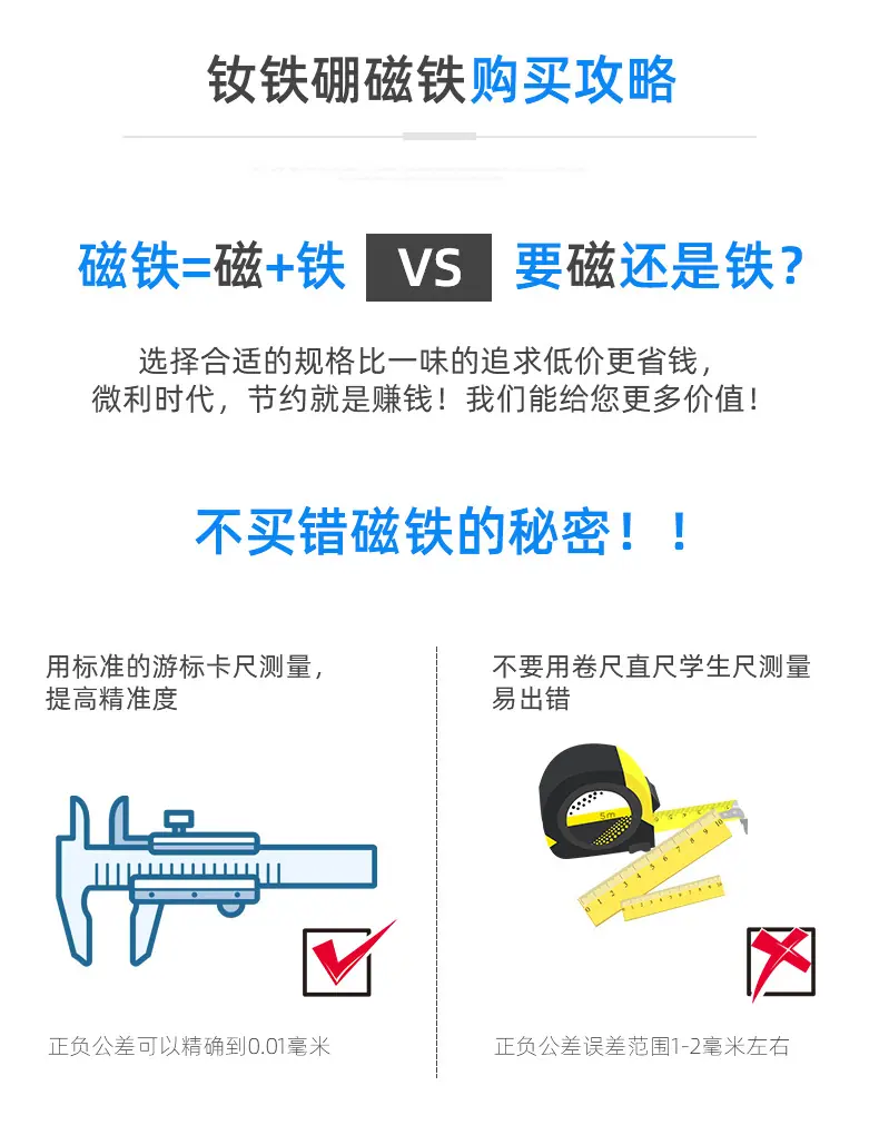 吸铁石