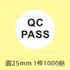 Etiqueta QCPASS certificado adesivo qualificação/desqualificação do produto multi-especificação inspeção de material etiqueta de classificação em estoque