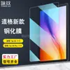 Adecuado para Película Templada para Tableta Doogee Tab G6/G5 Doogee Tab G6 Max Película de Vidrio de Alta Definición