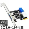 Placa de Expansão USB 3.0 para Desktop Placa de Expansão PCI-E para USB 3.0 com Interface Frontal 19P Placa USB para Computador