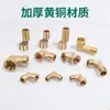 Codo de cobre, codo de 4 puntos, 6 puntos, ángulo recto de 45 grados, 90 grados, cable interno y externo, rosca interna con junta suelta, accesorios de tubería de cuatro puntos, conector de tubería