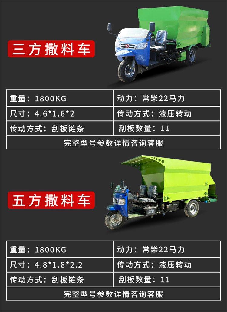 撒料车9.jpg