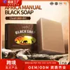Sadoer Inglés Completo Jabón Negro de Aceite Esencial Africano Hecho a Mano para Limpieza Corporal Jabón General Hecho a Mano Exportación Transfronteriza Venta al Mayoreo