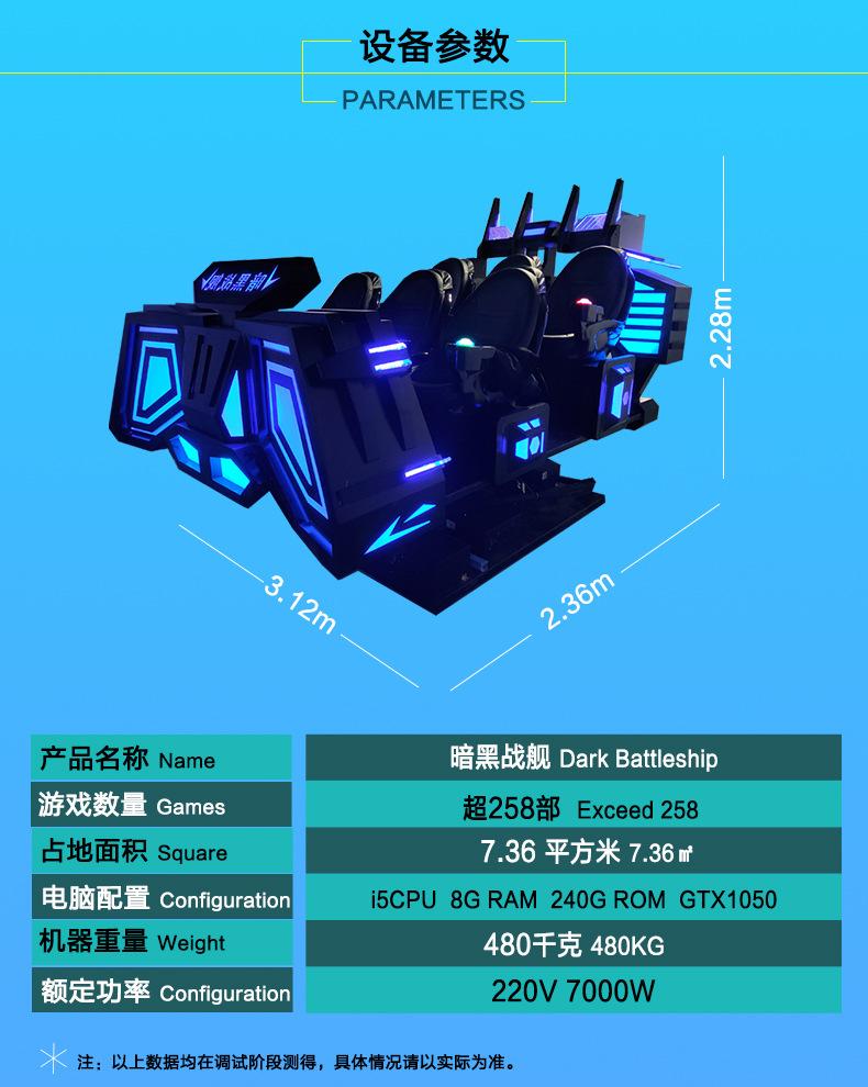 vr体验馆设备