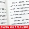 Biografía de Li Shimin Estrategia y Medios Auténticos del Reinado Zhenwu Biografía de Emperadores Chinos Libro de Celebridades de la Historia Antigua