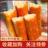 Palitos de cangrejo Haixin deshebrados a mano 14 g * 20 paquetes de palitos de cangrejo instantáneos bocadillos para ver series bocadillos de cangrejo marinos al por mayor