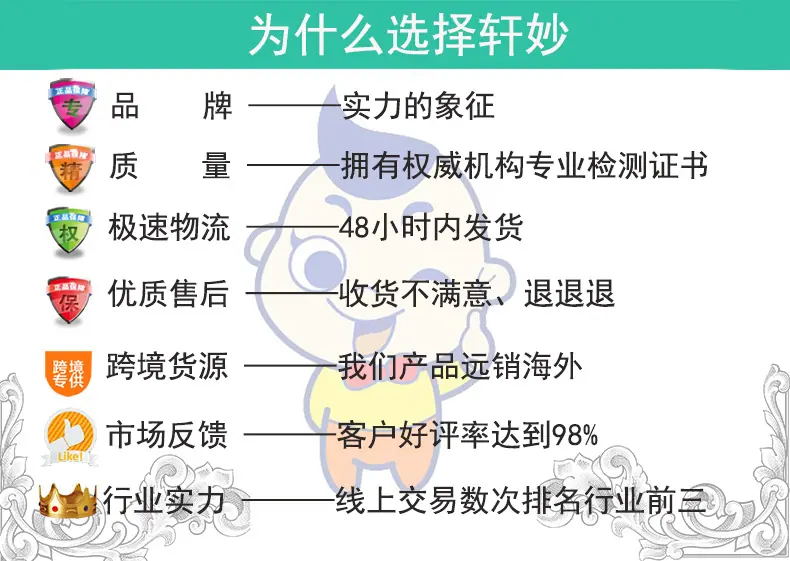 99为什么选择轩妙