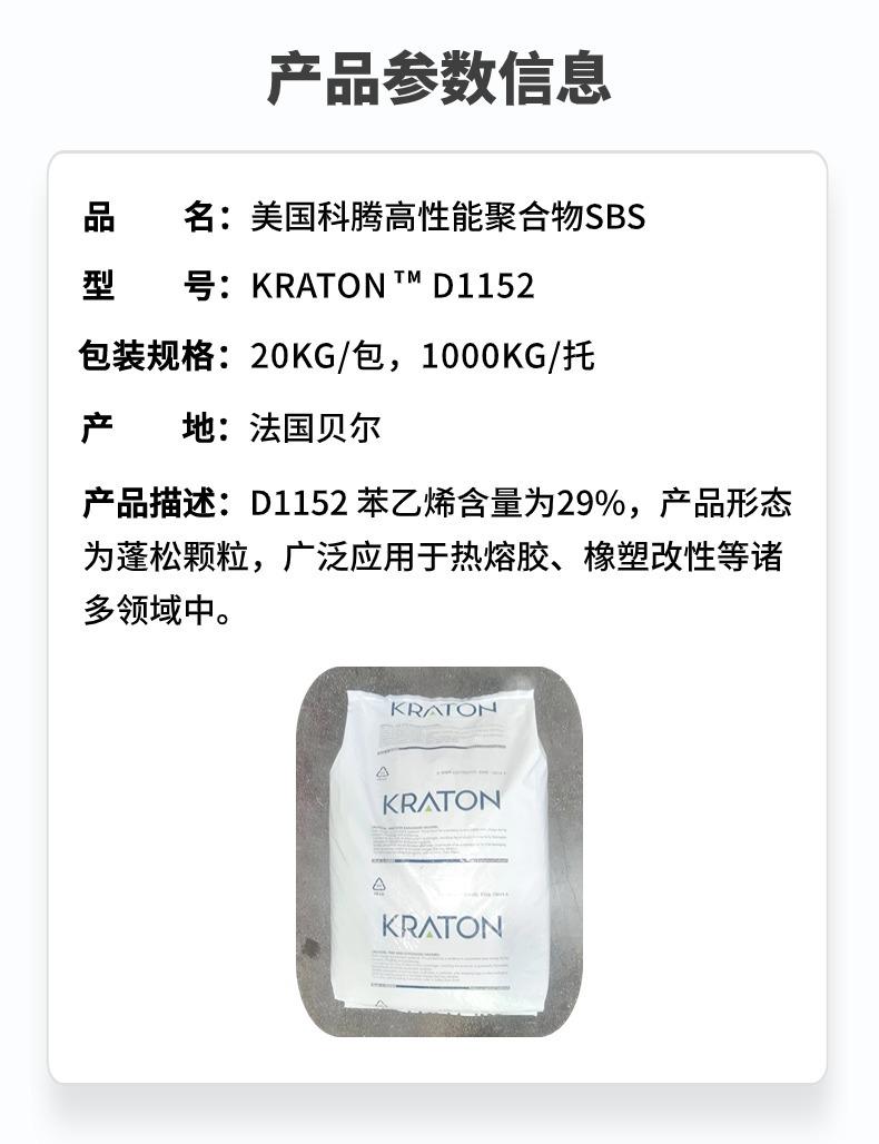 SBS D1152详情页-2.jpg