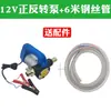 Bomba Diésel de Alta Potencia 12V24V220V Arranque y Parada Automáticos Bomba de Repostaje Bomba Autocebante Pequeña Máquina de Repostaje