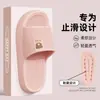 Chanclas simples de oso BEAR para verano, pantuflas de baño de secado rápido, pantuflas antideslizantes para el hogar para hombres y mujeres