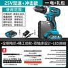 Taladro de Mano Eléctrico de Litio Haocheng Taladro de Impacto Multifunción Recargable Tipo Pistola Destornillador Eléctrico Doméstico Herramienta Taladro Eléctrico