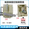 Pedal Controlador de Máquina de Coser por Computadora Zhongjie Pedal Pedal de Pie para Máquina Plana Hulong Qixing Accesorios de Control Electrónico