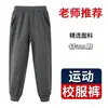 Pantalones de uniforme escolar para niños, algodón puro, pantalones largos finos para primavera y otoño, pantalones deportivos tipo jogger con cintura elástica para niños y niñas, adecuados para niños pequeños, medianos y grandes