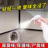 Spray Removedor de Fezes e Odor de Urina de Rato, Remove Morte no Quarto, Cadáver de Rato, Fezes e Odor, Desodorante e Desodorizador para Ratos