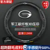 Adecuado para fundas de volante GAC Trumpchi M8/M6PRO/GS4/GS3/GS8/GS5/GS4PLUS Fundas para manillar Shadow Leopard