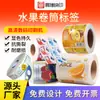 Pegatinas de Etiquetas de Frutas, Rollos de Etiquetas de Frutas, Etiquetas Autoadhesivas, Etiquetas Personalizadas de Marca Alimentaria, Etiquetas en Rollo de Colores