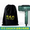 Bolsa de Armazenamento Grande de Veludo Preto Saco com Cordão Saco de Embalagem Pequeno Saco de Pano Capa para Secador de Cabelo de Hotel
