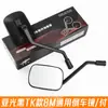 Espejo Retrovisor para Vehículo Eléctrico Adecuado para Yadi Aima Tailing Mavericks Bicicleta Eléctrica Reflector Cuadrado Espejo de Reversa