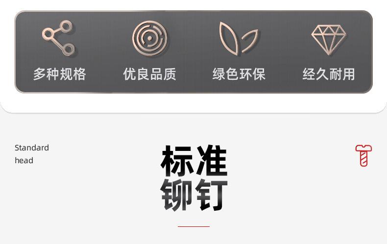 R型尼龙铆钉_03_04.jpg