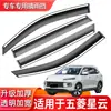 Cortavientos para coche para Wuling Nebula suministros originales para coche ceja de lluvia para ventana de coche tira de lluvia tabla de lluvia