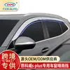 Tixinrui es Adecuado para Buick Envision S Ceja de Lluvia Modificación Escudo de Lluvia Platino Tira Decorativa de Escudo de Lluvia para Ventana de Coche