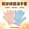 Guantes de fregado, toalla de baño de cinco dedos, cepillo de baño, artefacto de fregado engrosado para adultos, guantes de baño de cinco dedos