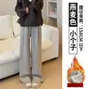 Calça macia off-white forrada com fleece para outono para mulheres, nova cintura alta petite casual macia estilo coreano perna estreita larga