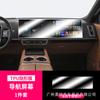 25 Modelos de Película Templada para Pantalla de TV de Instrumento de Navegación de Control Central Ideal L6/L9/L8/L7/Mega Película Interior